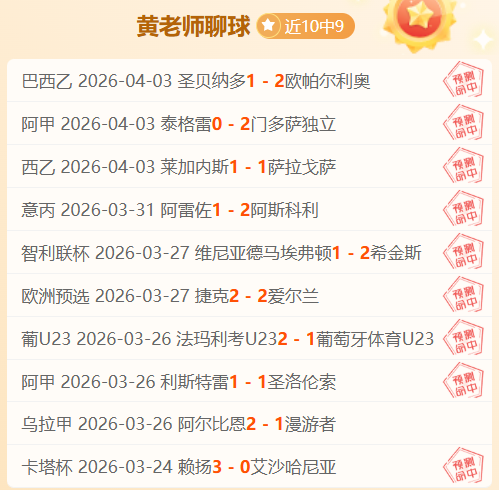 纽卡斯尔地,缘优势助力,期号反弹预,B体育,B,SPORTS,B体育网址,B体育app,B体育官网,B体育集团