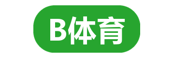 B体育