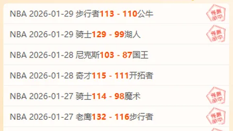 巅峰状态全开，连战4胜3捷！王者之战，胜利在手！