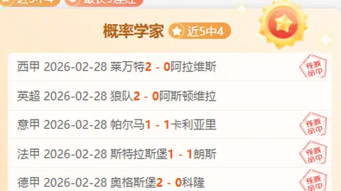 日职分析：町田队防守不足，改善策略探讨