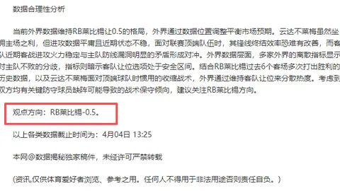 纽卡斯尔喷气机 VS 中部海岸海员 双方实力相当
